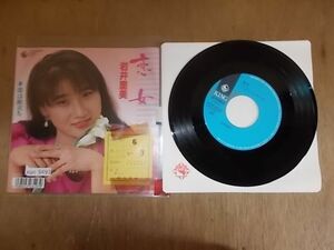 epc9493　EP放送局盤　【A-A不良T-有】　岩井里美/恋女