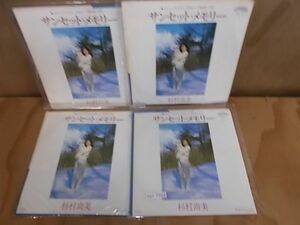 ept7954　【未確認】　杉村尚美/サンセットメモリー　EP4枚セット