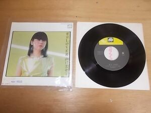 epc9555 EP 【N-Aシミ-有】　山口美央子/東京LOVER