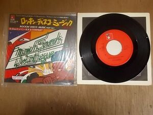 epf0256　EP　【N-N-有】　R.B＆カンパニー/ロッキンディスコミュージック