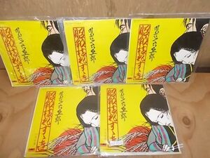 ept8530　【未確認】　さくらと一郎/昭和枯れすすき　EP5枚セット