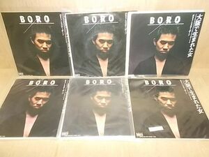 eps8099　【未確認】　BORO/大阪で生まれた女　EP6枚セット