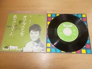 epc9880 EP 【A-A不良-有】　司富子/オリーブの乙女