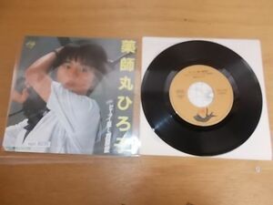 epc8035 EP 【N-N-有】　薬師丸ひろ子/セーラー服と機関銃