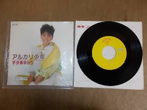 epc7145　EP　【N-Aシミ有り-有】　宇佐美ゆかり/アルカリ少年
