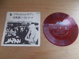 epd7231 EP見本盤　ソノシート【A-A不良-有】　Japanデヴィット・シルヴィアン・日本語シートレコード