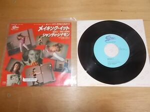 epf9526 EP 【N-N-有】　シャンディ・シナモン/メイキング・イット