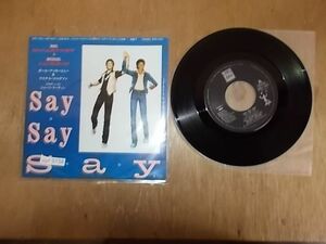 epf9734　EP　【N-N-有】　ポールマッカートニー＆マイケル・ジャクソン/Say Say Say