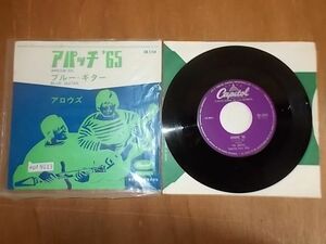 epf9113　EP　【A-Aシミ有り-有】　アロウズ/アパッチ’65