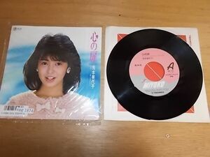 epg1874 EP 見本盤【N-N-有】　芳本美代子/心の扉