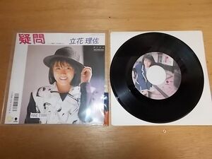 epg1986 EP 見本盤【N-A不良　P-有】　立花理佐/疑問