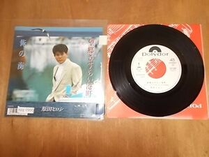 epg0990 EP 見本盤【N-N-有】　原田ヒロシ/望郷さすらい港町