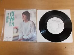 epg0645　EP見本盤　【N-Aシミ有り-有】　伊藤敏博/青春18
