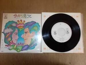 epg3055 EP sample record [N-A defect T K- have ] Watanabe direct ./ now from think .