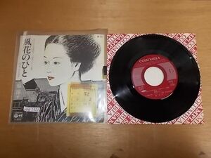 epg1422　EP放送局見本盤　【A-A不良T-有】　原涼子/風花のひと