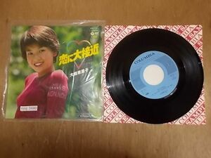 epg3480　EP見本盤　【N-N-有】　大橋恵里子/恋の大接近