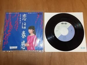 epg1665 EP 見本盤【N-N-有】　山口美央子/恋は春感