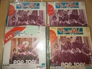 epu4319　【未確認】　ポップトップス/マミーブルー　EP4枚セット