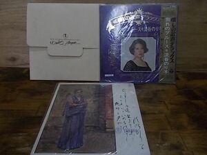 B3575　【未確認】　淡谷のり子　LP3枚セット