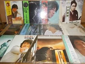 B9860　【未確認】　中村雅俊　LP12枚セット　*12