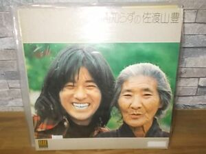 b0221　LP　【A-A不良S-有】　佐渡山豊/世間知らずの佐渡山豊