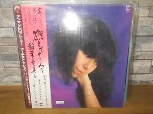 b0227　LP　【A-A不良破れ有り-有】　稲葉喜美子/燃えてそうそう