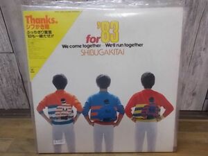 b1487　LP　【N-Aシミ有り-有】　シブがき隊/for ’83We Come Tongethr We’ll run Together