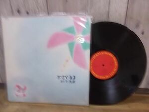 bm0235　LP見本盤　【N-Aシミ有り-有】　村下孝蔵/かざぐるま
