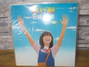 b0135　LP　【N-Aシミ有り-有】　岩崎宏美/飛行船