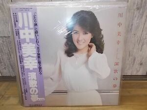 b1542　LP　【N-Aシミ有り-有】　川中美幸/演歌の夢