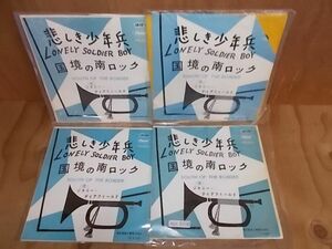 epx8290　【未確認】　ジョニーティアフィールド/悲しき少年兵　EP4枚セット