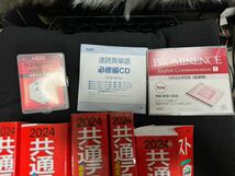 共通テスト過去問研究 英語 国語　日本史B 英語　物理 物理基礎 化学　化学基礎　その他色々セット_画像10