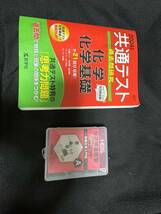 共通テスト過去問研究 英語 国語　日本史B 英語　物理 物理基礎 化学　化学基礎　その他色々セット_画像8