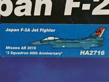【塗装エラー品】ホビーマスター Hobby Master HA2716 F-2A 第3飛行隊 創設60周年記念塗装 中古ジャンク_画像1