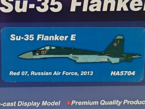 ホビーマスター Hobby Master HA5704 Su-35 ロシア航空宇宙軍 セルジュコフ迷彩 1/72 未開封