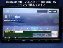ハンズフリー通話♪最新地図2024年春 MDV-L505 ケンウッド 2018年製 彩速ナビ カーナビ本体 マイク等セット フルセグ/DVD/SD/USB/Bluetooth_画像6
