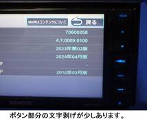 バックカメラ付き(CMOS-C230) ハンズフリー通話♪最新地図2024年春 MDV-L504W ケンウッド カーナビ本体セット♪フルセグ/Bluetooth/DVD/CD_画像4