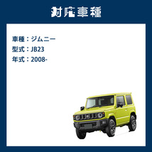 ブルーミラー ジムニー JB23 2008- 純正取り替え式_画像6