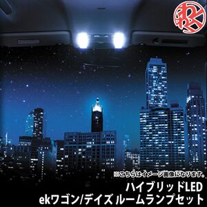 K-SPEC GARAX ギャラクス ルームランプセット ekワゴン デイズ B11W B21W ハイブリッドLED