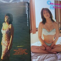 ドキッ！ 1998年12月号 吉田里深 柴田あさみ_画像4