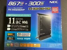 最終処分価格! Wi-Fiルーター NEC PA-WG1200HP_画像1