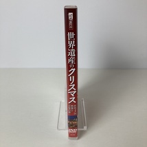 YD1 世界遺産のクリスマス 　欧州3国・映像と音楽の旅◆ドイツ・チェコ・オーストリア　ロマンチック紀行◆パイプオルガン_画像2