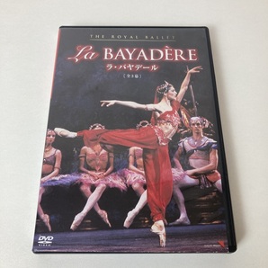 YD1 英国ロイヤル・バレエ団「ラ・バヤデール」全3幕 DVDの画像1
