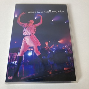 YD1 DVD「阿部真央 / 阿部真央らいぶNo.2@Zepp Tokyo」LIVE ライブDVD あべまお