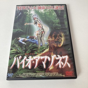 YD2 中古DVD：　バイオ・アマゾネス　　　感染すると、血が吸いたくなる。