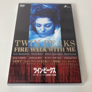 YD3 ツイン・ピークス ローラ・パーマー最期の7日間 dvd