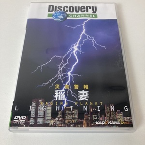 YD3 * Discovery channel disaster alarm lightning booklet attaching 