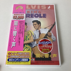 YD3 [新品未開封]　ＤＶＤ　エルヴィス・プレスリー／闇に響く声 PDH-70