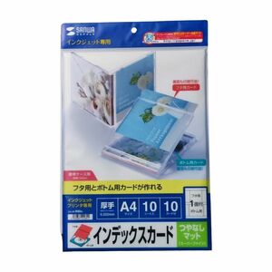 【新品・未使用】サンワサプライ インクジェット用インデックスカード JP-INDN CD DVD ケース カード