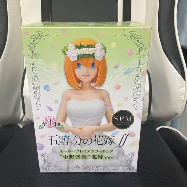 五等分の花嫁 中野四葉 フィギュア